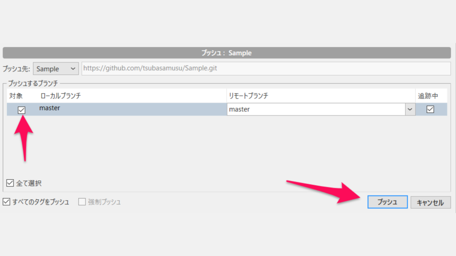 【Unity/Git】GitHub と Sourcetree を使って Unity のプロジェクトをバージョン管理する方法