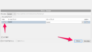 【Unity/Git】GitHub と Sourcetree を使って Unity のプロジェクトをバージョン管理する方法