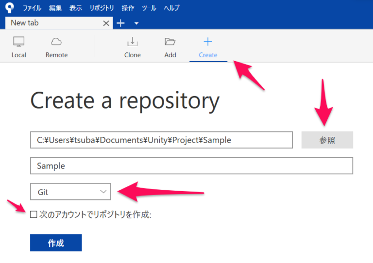 【Unity/Git】GitHub と Sourcetree を使って Unity のプロジェクトをバージョン管理する方法