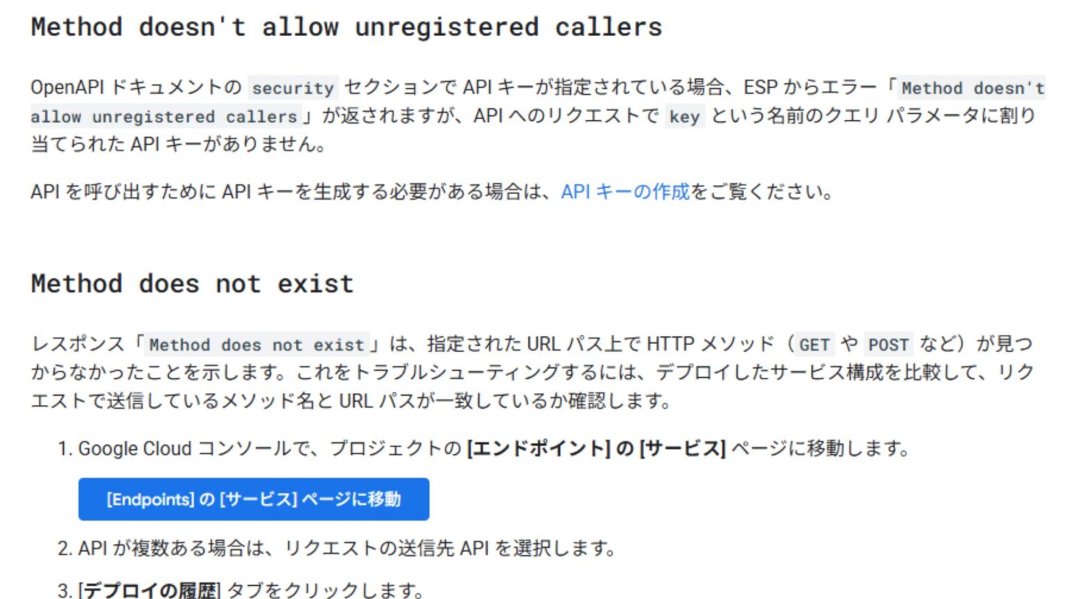 【Unity/GCP】WebGL で Google Cloud Functions の関数を実行できないときの対処法